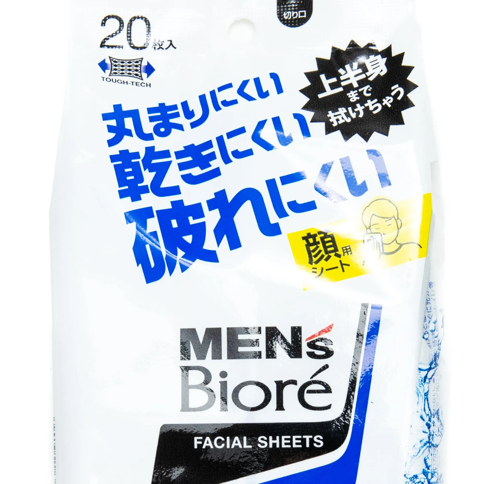 Kao Men's Biore Facial Sheets (20 Sheets)