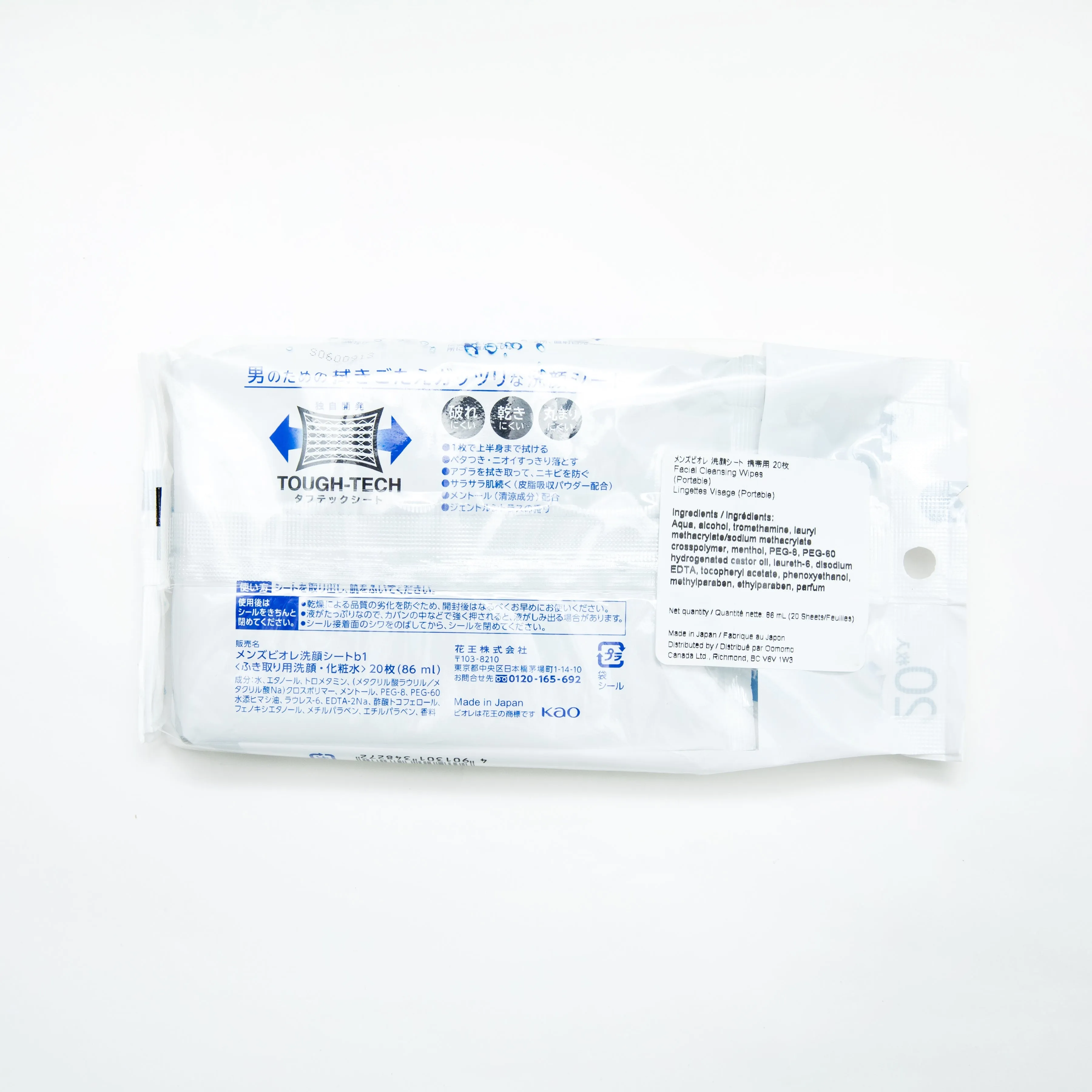 Kao Men's Biore Facial Sheets (20 Sheets)